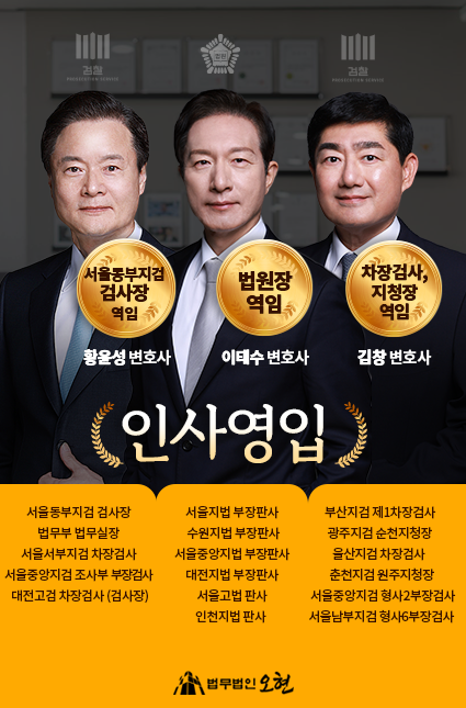 인사 영입